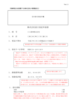 記載例（PDF）