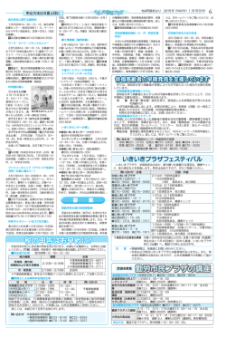 勤労市民プラザの講座