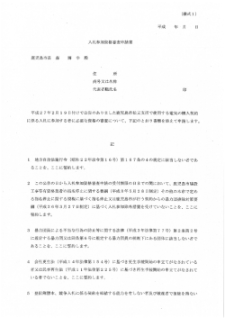 入札参加資格審査申請書