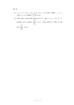 問題PDFダウンロード