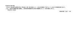 河川室河川整備課