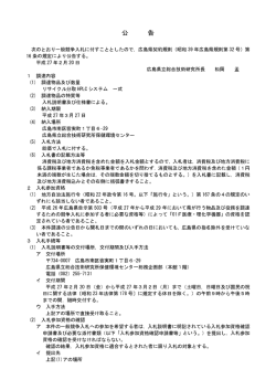 （リサイクル分取 HPLC システム 一式の調達／保健環境