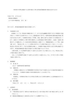 H27一般乗用旅客自動車供給 [PDF：104 KB]