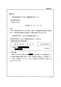 議案第20号