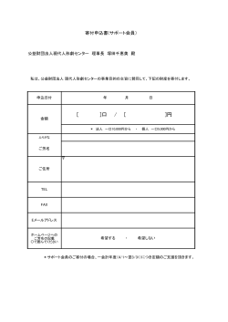 PDFファイル・ダウンロード