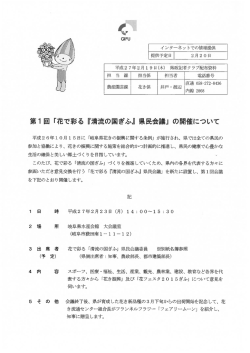 記者発表資料