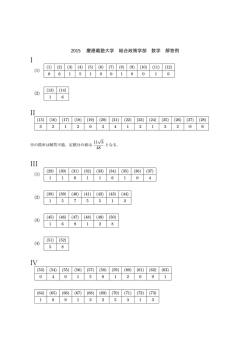 解答PDFダウンロード