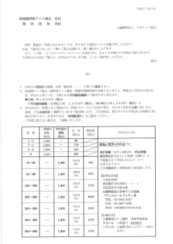 ルールブック注文表（ダウンロード）