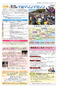 動物公園のイベント
