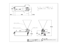 アラハタフードマシン