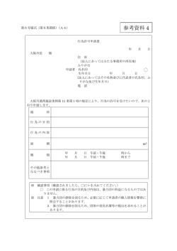 （様式4~6）