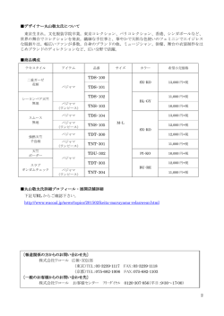 表資料