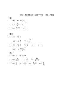 解答PDFダウンロード