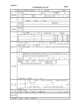 （表面）