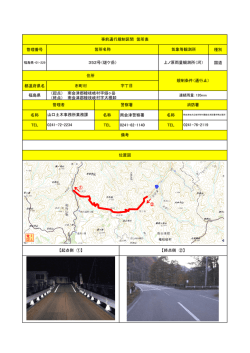 南会津郡檜枝岐村字燧ヶ岳
