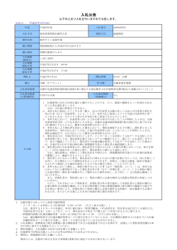 案内サイン改修作業(PDF形式, 165.47KB)