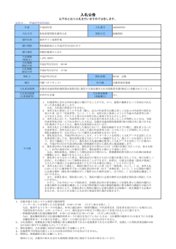 案内サイン改修作業(PDF形式, 165.47KB)