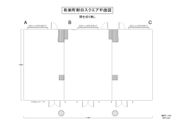 スクエア平面図PDF(間仕切り無し)