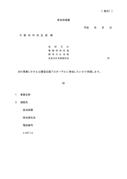 様式1～4