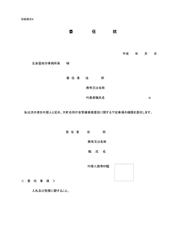 印刷業者業務調書
