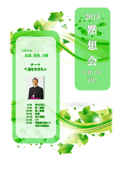 （日）