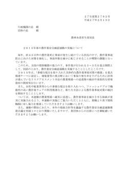 （生産局長通知）（PDF：55KB）