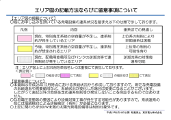 茨城県（PDF：500KB）