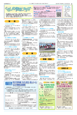 防災行政無線、ちばし安全・安心メール などの情報伝達訓練
