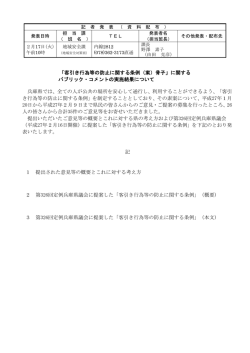 資料（PDF：58KB）
