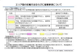 栃木県（PDF：196KB）