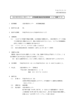 ICT授業づくり