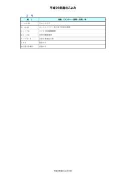 印刷用ファイルはこちらです（PDF形式 35 キロバイト）