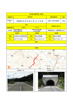 尾花沢市