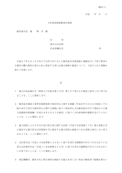 PDFファイル