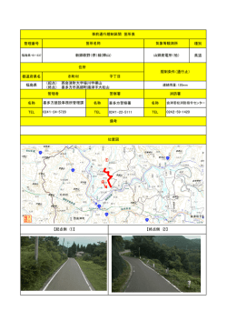 （起点） 西会津町大字笹川字樺山