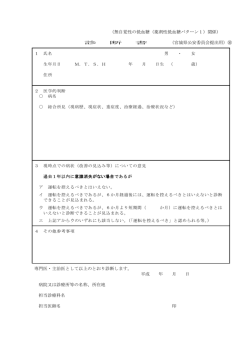 （無自覚性の低血糖（薬剤性低血糖パターン1）関係）