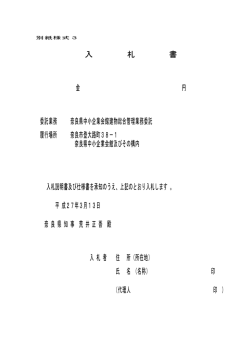別紙様式3