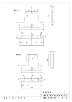製品図面