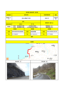 （起点） 東津軽郡平内町