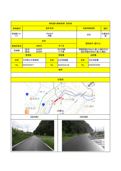 管理番号 種別 宮城県-01- 211 主要地方 道 都道府県名 市町村 (起点