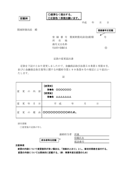 記載例