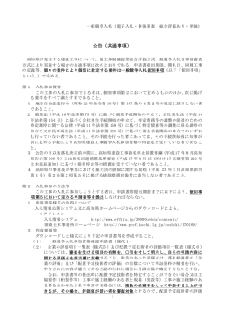 （企業評価型）道改(債)第910-104号[PDF：513KB]