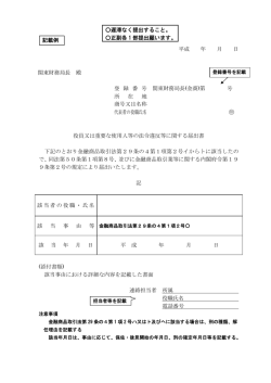 記載例