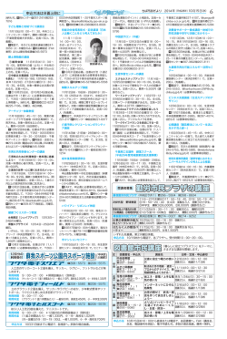 勤労市民プラザの講座