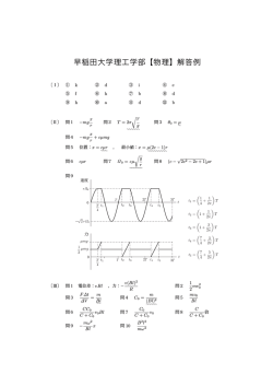解答PDFダウンロード