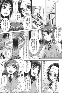 ラブラブラブリケーション