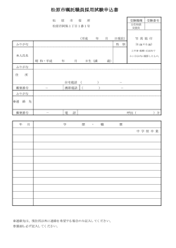 試験申込書[138KB pdfファイル]