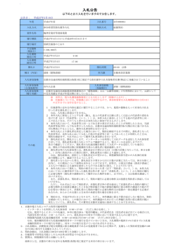 梅津営業所等清掃業務