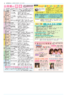 公民館の - 千葉市