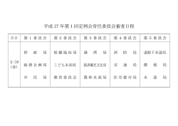 詳細はこちら